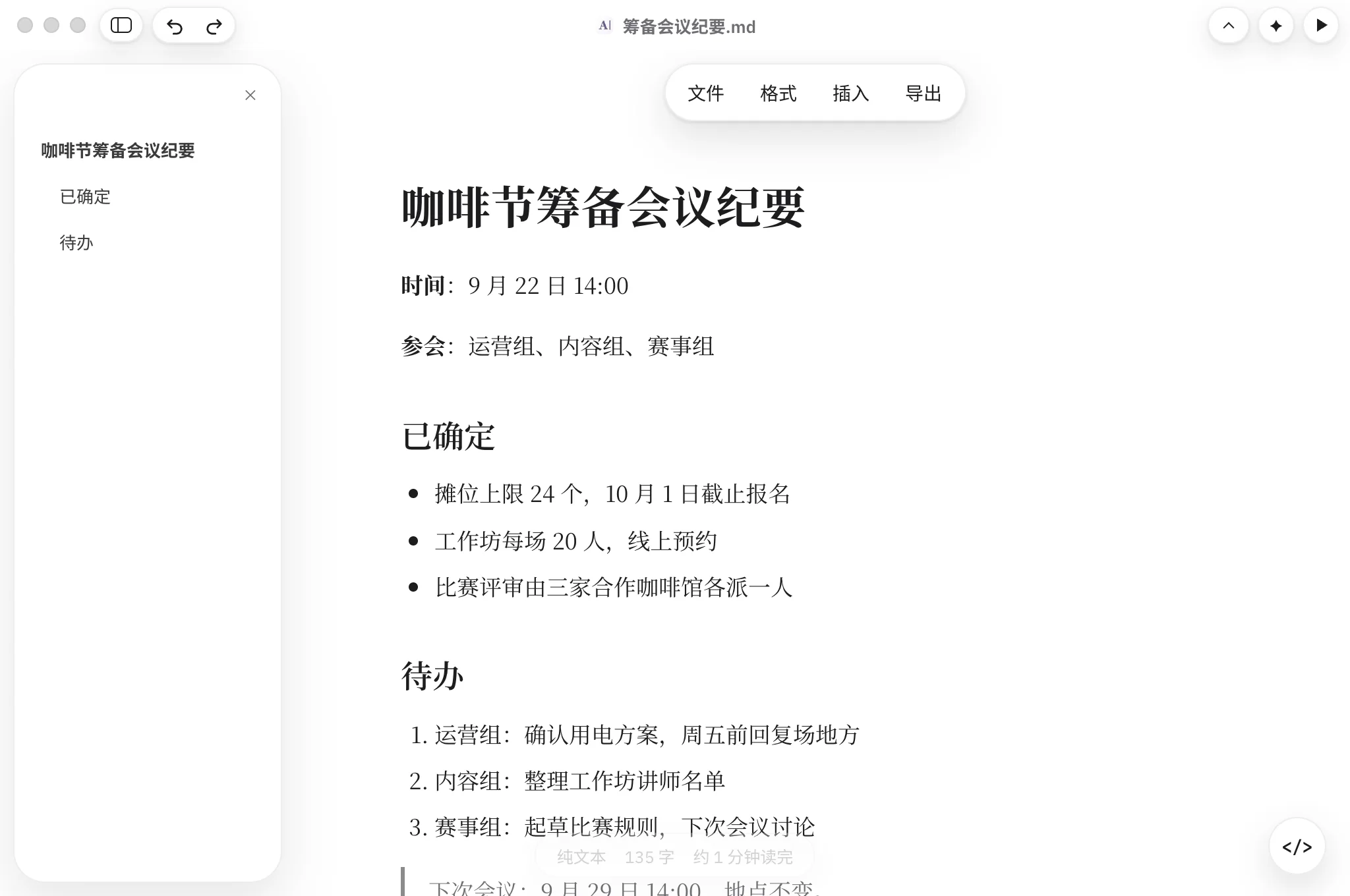 Writer 打开的 Markdown 文件：一份排版好的会议纪要，左侧是标题大纲。